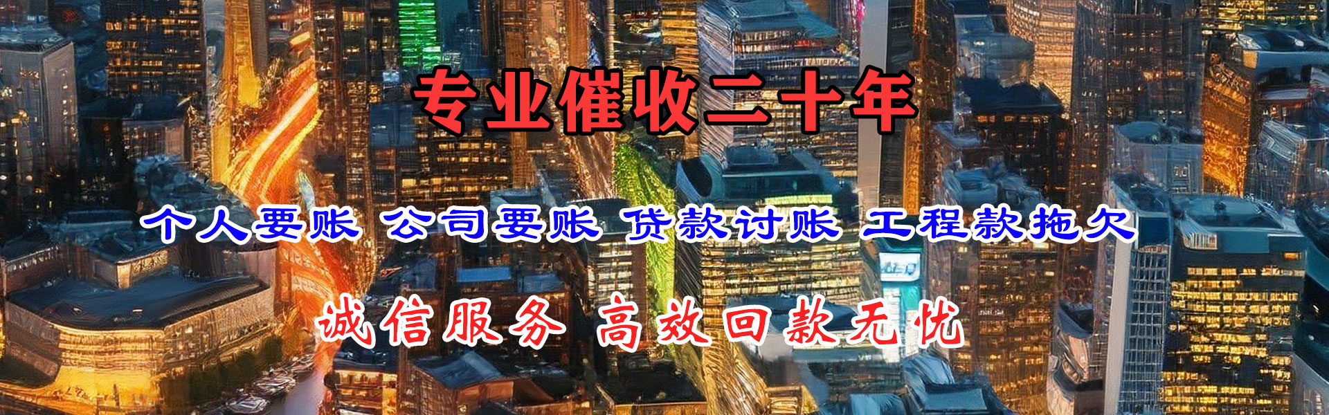 周村收债公司